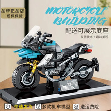 中国积木摩托车机车系列汽车小颗粒模型拼装组男孩子儿童益智曼阳