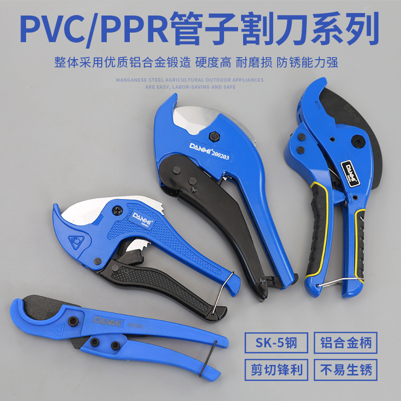 PPR Pipe Knife Water Pipe Scissors PVC Pipe Cutting Knife Scissors Pipe Knife Line Knife Fast Scissors Multi-Melta Tube Cutter Tool