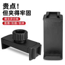 厂家直供新款手机支架软夹配件通用桌面直播定型球头软管单拉夹头