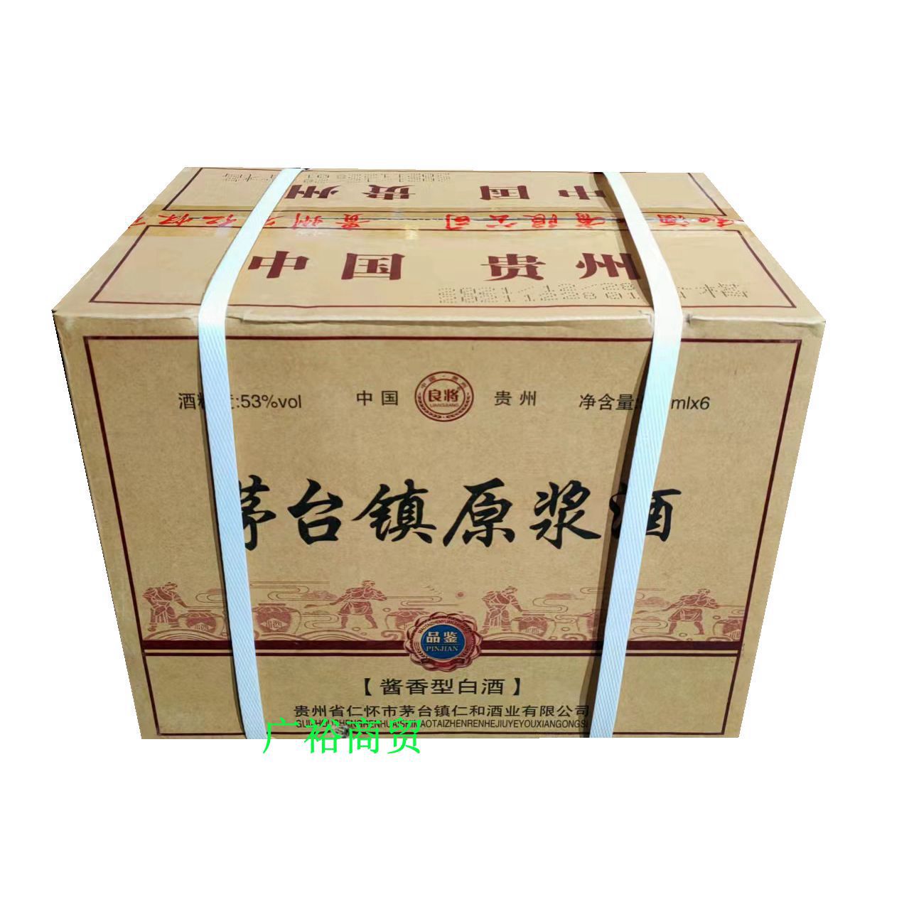 贵州茅台镇原浆酒 53度500ml酱香型白酒一箱六瓶量大价优支持代发