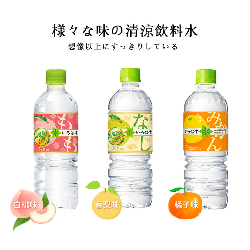 日本进口零食 可口可乐透明白桃水 乐活透明水网红果汁饮品清凉水