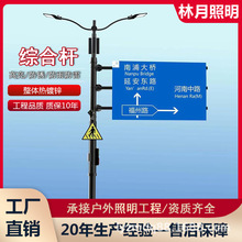 交通标志监控综合共杆 照明灯杆标志杆信号灯杆一杆多用