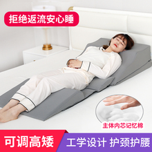 86N防胃食管反床头大靠垫胃酸逆流烧心倾斜孕妇床垫坡度躺靠睡觉