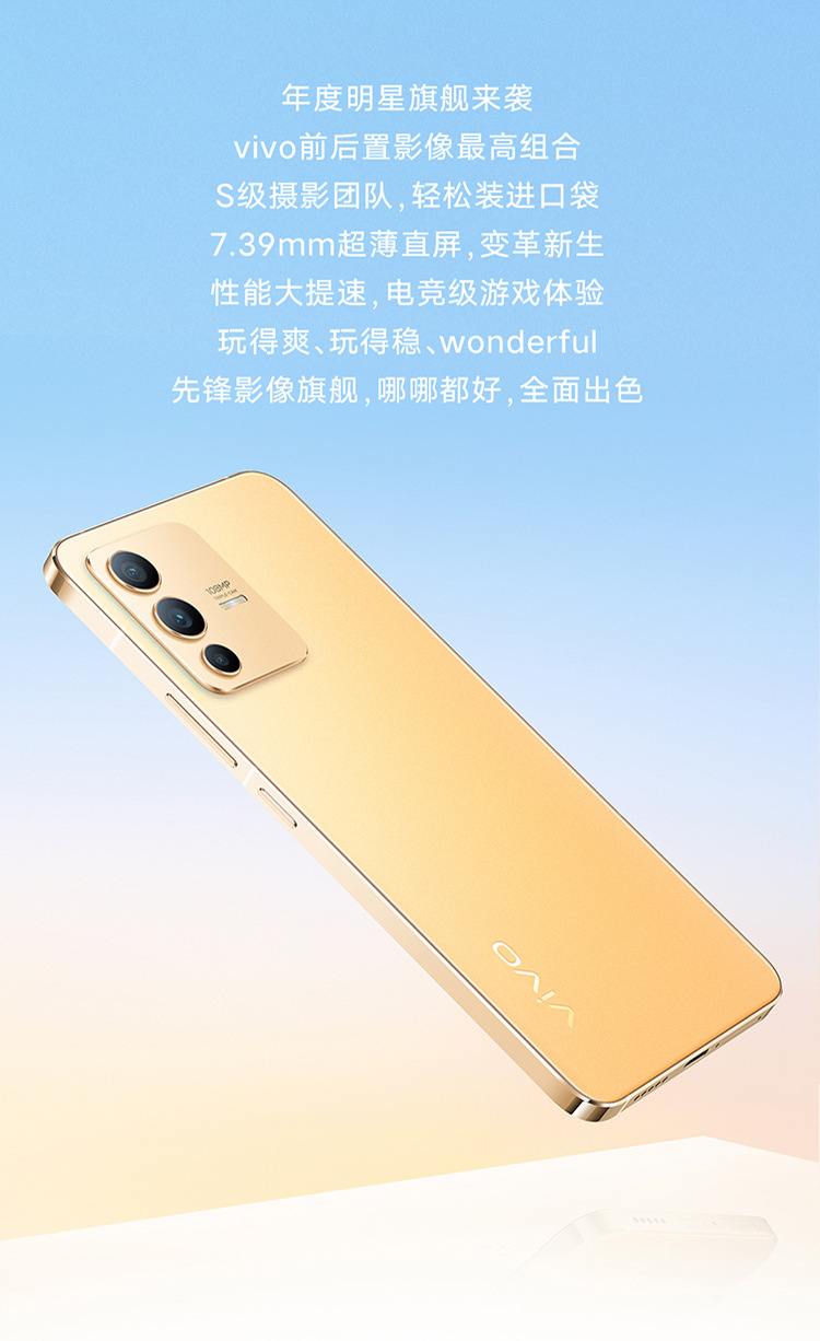 vivo s12 一亿像素4400万前置kpl比赛用机快充智能长续航游戏手机