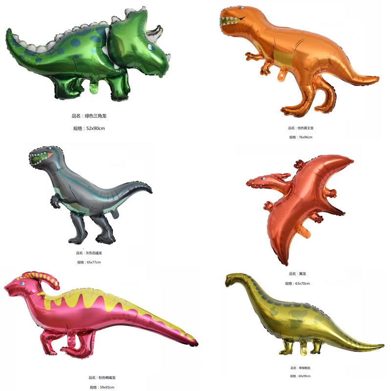 新恐龙造型铝膜气球 恐龙玩具气球 生日派对布置霸王龙迅猛龙气球