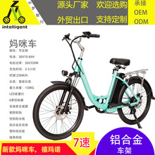 妈咪自行车折叠自行车电动自行车36V电动自行车折叠自行车 电动款