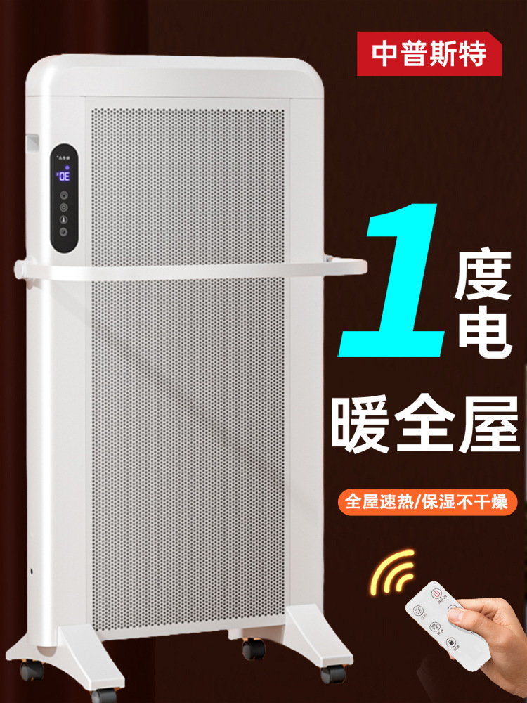 2023新款石墨烯取暖器暖风机家用节能电暖气片冬全屋大面积热神器