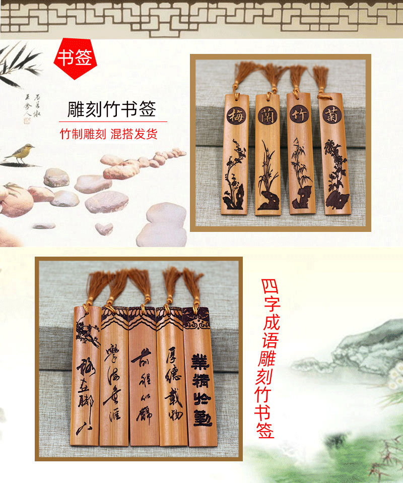 短竹书签详情页1.jpg