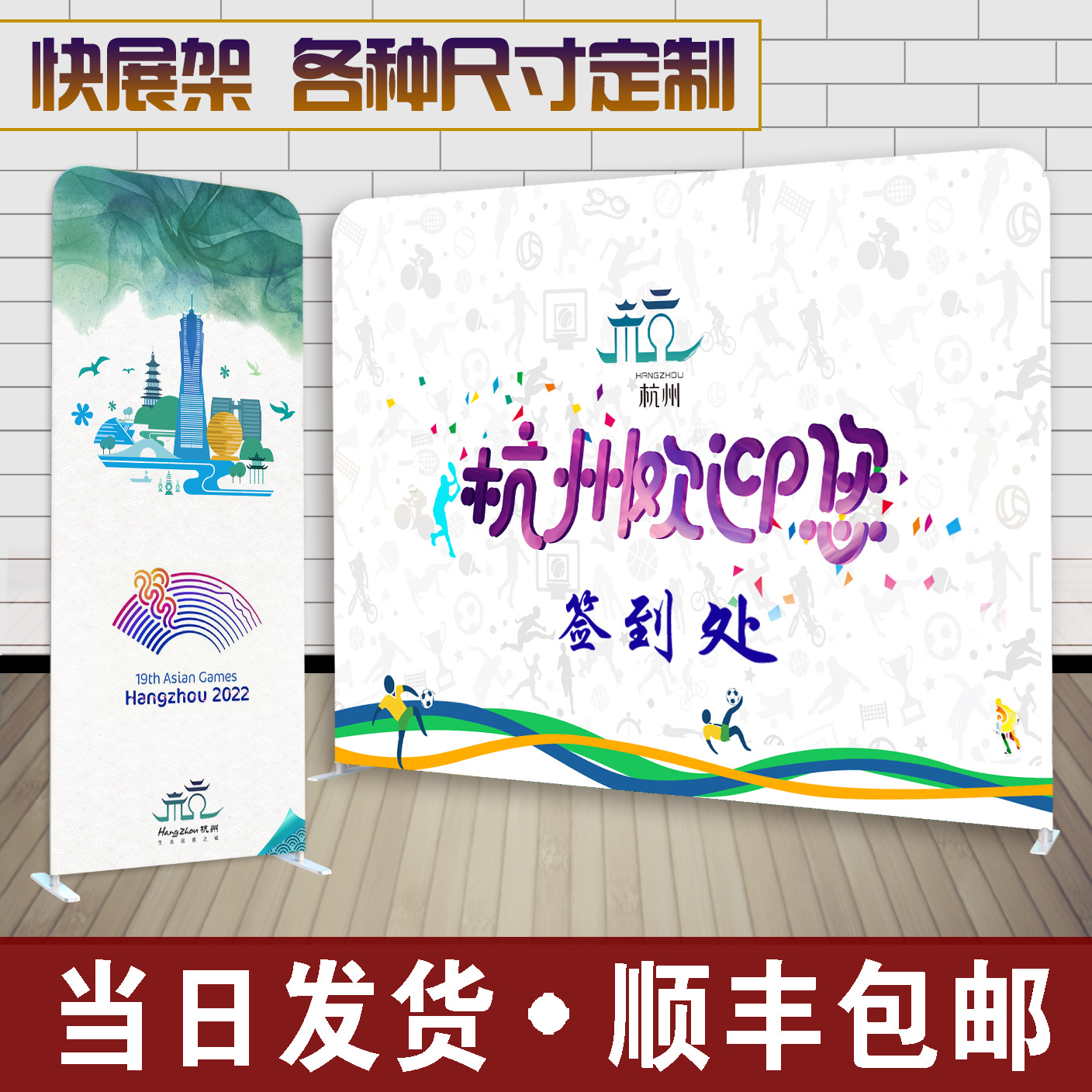 签名墙布景墙直播背景墙会议婚礼签到墙处快幕布拉网展架丽屏幕秀
