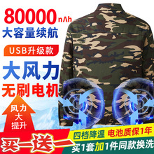 夏季带风扇的衣服户外防暑降温空调服制冷服充电男款工作服电焊工