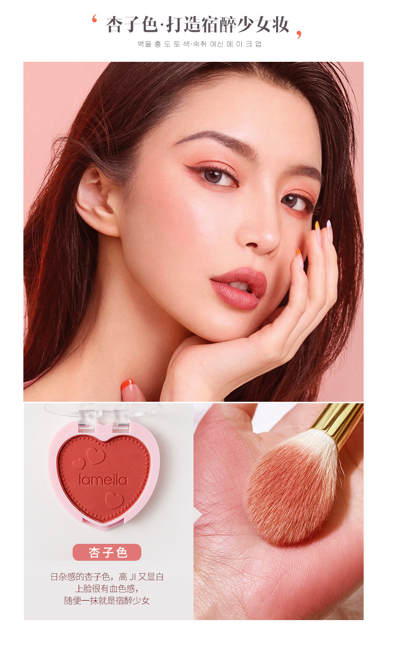 拉美拉学生胭脂腮红盘裸妆修颜单色初学者女单色爱心腮红5107
