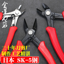 批发水口钳剪日本SK-5进口钢塑胶塑料剪电子元件斜口剪钢丝线钳剪