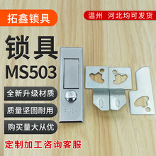 机械门锁MS503锁锌合金平面锁无钥匙工业门锁配电箱锁批发跨境
