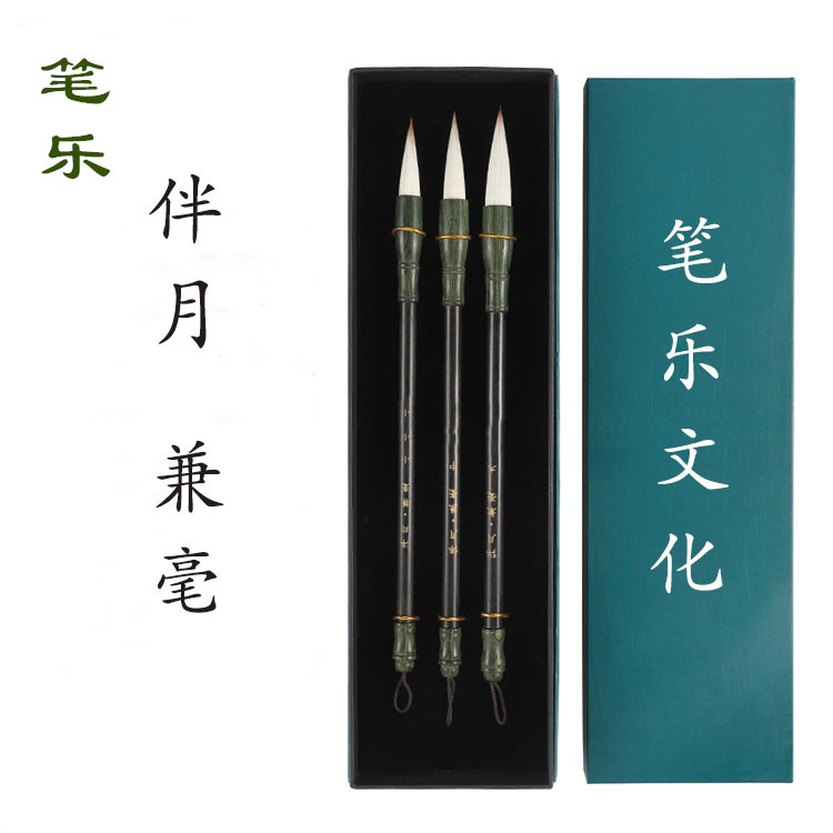 兼毫书法练字毛笔狼羊兼毫初学国画中号楷书隶书欧楷颜体中楷狼毫