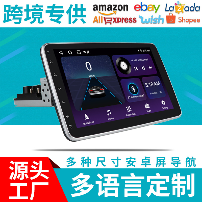 跨境热销新品单锭摇头机360度旋转通用机安卓汽车GPS车载导航