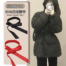 羽绒服腰带女款冬季黑色棉服布腰带封装饰配米白色配羽绒服的腰带