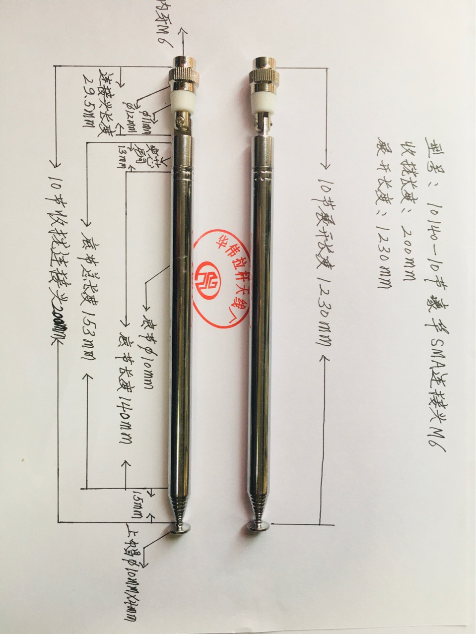 伸缩拉杆天线10140一10豪华sma连接头收200mm展1230mm用于收录机