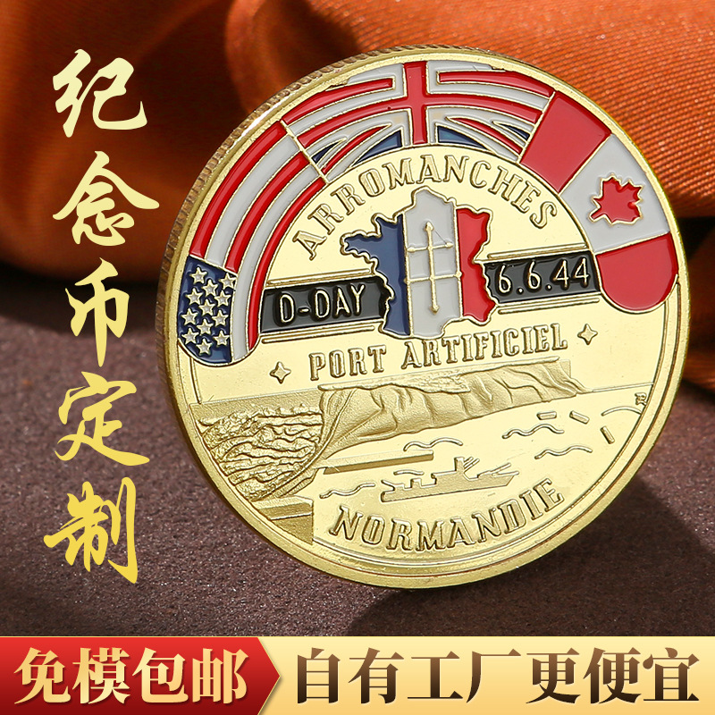 德国二战诺曼底登陆枫叶纪念币定制军事迷纪念章定制金币银币定做