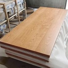 实木学习桌面榉木橡木书桌餐桌面板办公台面吧台面板飘窗书架