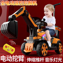 挖掘机玩具大号可坐儿童玩具车电动推土机人大型男孩遥控工程车