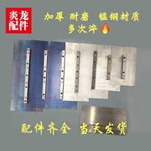 汽油抹光机刀片叶片加厚型磨光片耐磨电抹片混凝土抹光机配件锰钢