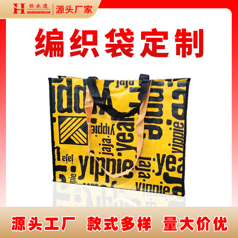 编织袋定制手提袋单肩包PP防水尼龙蛇皮袋搬家袋定做手加厚防水