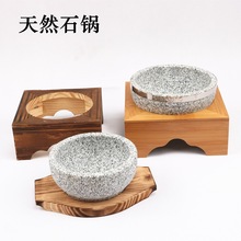 天然石锅石碗木锅架韩国料理韩式石碗耐高温石锅拌饭专用商用