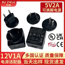 5V2A电源适配器电动牙刷小家电电源欧美英可换脚适配器5V数码配件