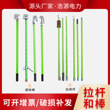 拉闸杆绝缘棒 伸缩式高压拉闸杆电工绝缘操作杆挑线杆 电工绝缘棒