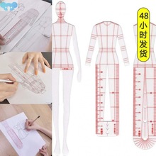 Fashion Drawing Template Ruler Set Women Sewing Humanoid跨境