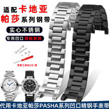 批发不锈钢手表带 适配帕莎表带PASHA专用凹口钢带男配件22*14mm