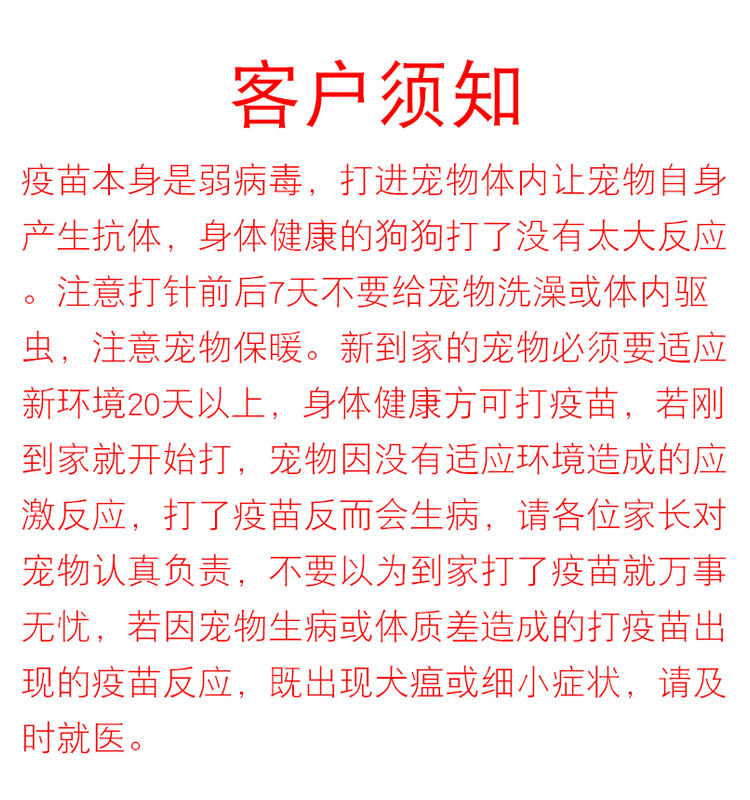 美国辉瑞卫佳捌狗狗卫佳8疫苗成犬八联套餐狂犬预防针犬通用