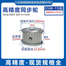 S5M15齿 A型两面平同步轮槽宽17 现货铝同步皮带轮15S5M150-A替代