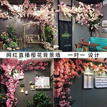 花墙樱花树背景墙婚庆网红装饰室内吊顶管道藤蔓塑料假花藤条