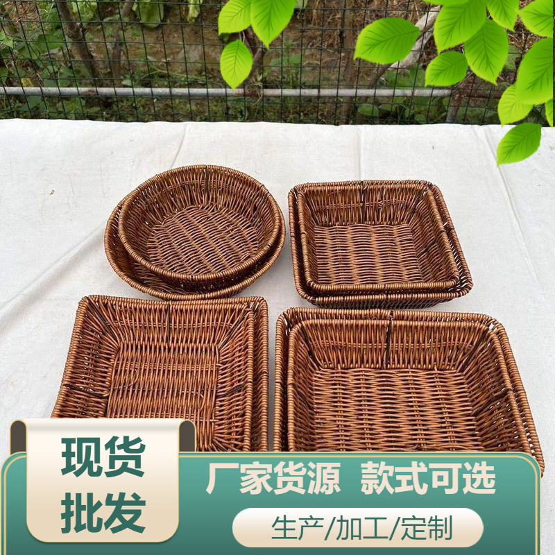 Rattan-like Knitted Basket Fruit Plate Bread Snack Basket Hot Pot Restaurant Vegetable Storage Handmade Knitted Basket Snack Basket