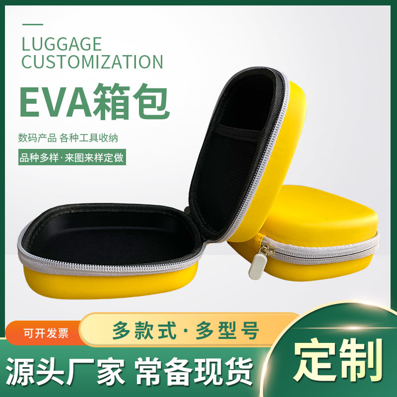 可任意收纳各种合适的产品eva医疗包 耳机包工具包eva收纳包定制