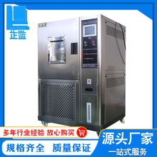 东莞225L可程式恒温恒湿试验箱高低温湿热交变试验箱温湿度试验箱