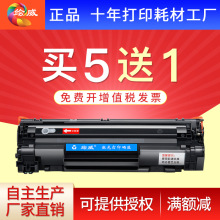 绘威适用惠普CF279A硒鼓LaserJet Pro M12W M12a M26a M26nw粉盒