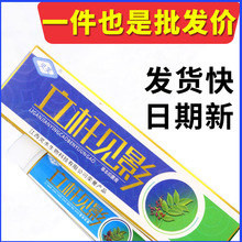 【天猫正品】灵芙天山毒癣王乳膏江西灵水毒藓王抑菌软膏皮肤止