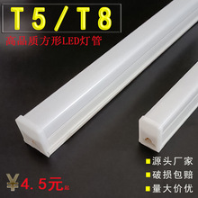 厂家直销T8T5灯管方形全塑LED灯管T5T8一体化支架灯管高亮足瓦