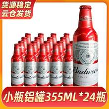 百.威啤酒小瓶铝罐355ml*24瓶整箱批发 国产红瓶装啤酒