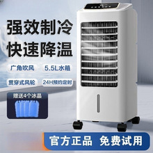 空调扇制冷风扇家用小型水空调水冷风机冷气扇制冷移动小空调