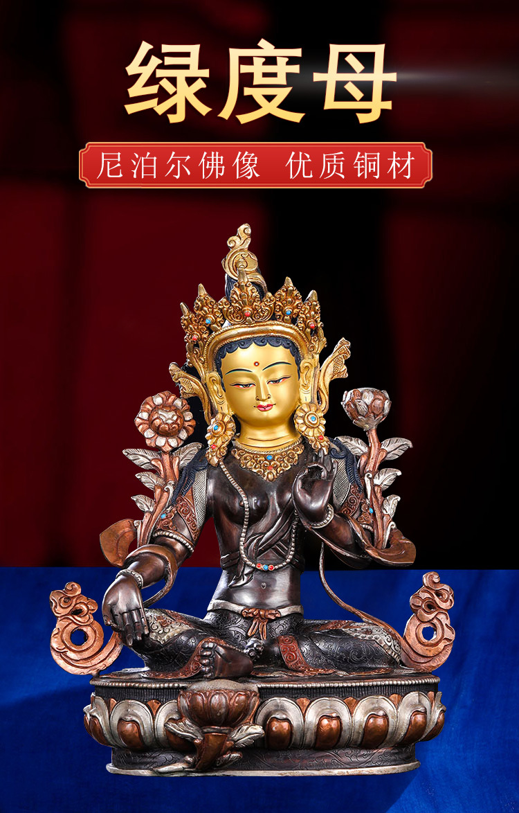 尼泊尔手工绿度母佛像摆件纯铜古色鎏金鎏银藏传密宗佛台摆件10寸