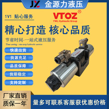 厂家直销VTOZ维拓斯液压电磁阀液压阀液压方向控制阀WDKE-0710