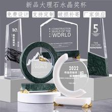 源头厂家创意大理石山峰制作年会员工荣誉牌新款创意透明水晶奖杯