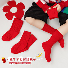 儿童红色袜子春秋冬兔年大红袜子女童大童新年袜小孩本命年中筒袜