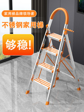 不锈钢梯子家用折叠梯室内加厚便携多功能楼梯人字梯爬梯安全合梯