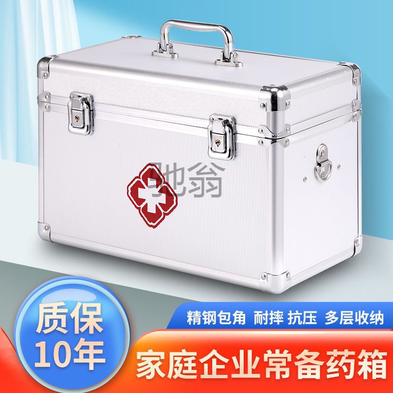 zep医药箱家用医疗应急救箱医疗出诊铝合金药品带锁收纳箱多层医