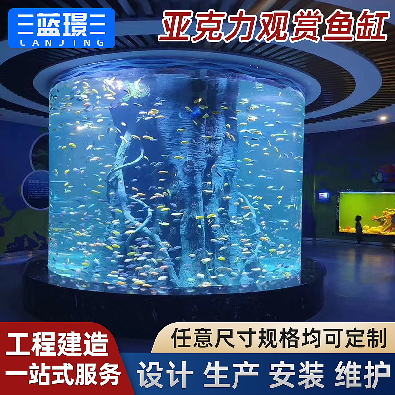 亚克力大型鱼缸设计 生态海洋景观海水鱼缸 有机玻璃板材水族箱