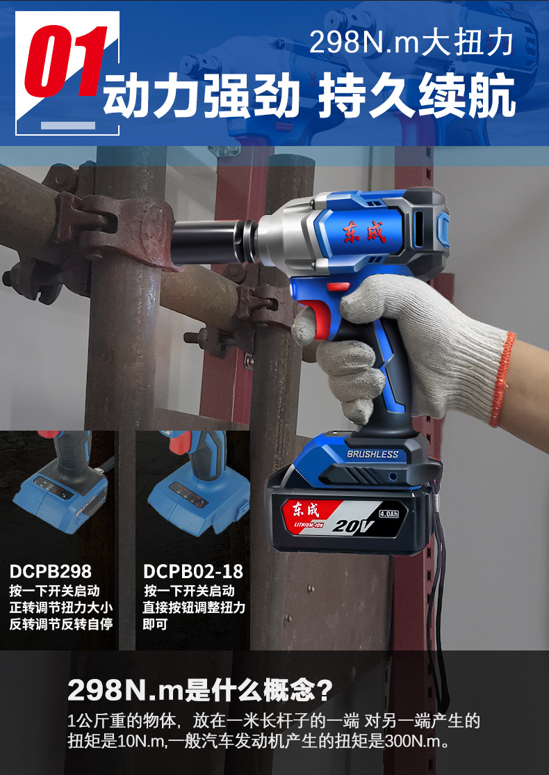 东成无刷dcpb298电动扳手锂电架子工东城风炮电扳手充电冲击扳手